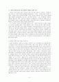 동양철학통사 - 문화기억과 공감의 문제 3페이지