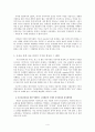 동양철학통사 - 문화기억과 공감의 문제 4페이지