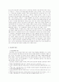 민중신학의 비판 -민중교회와 더불어 (민중의 개념 민중신학의 태동 민중신학 담론 민중교회의 출현 선교사) 2페이지