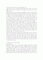 사회복지실천론 - 죽은 시인의 사회에 대한 사례분석 2페이지