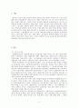 보조 동사에 대해서 - 의미 식별 2페이지