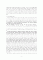 보조 동사에 대해서 - 의미 식별 4페이지