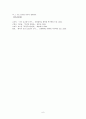 보조 동사에 대해서 - 의미 식별 6페이지