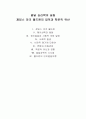 발달 심리학의 설립 - 제임스 마크 볼드윈의 업적과 학문적 유산 1페이지