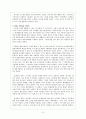 사회조사실습 - 직업조사 - 제주도의 사진작가 1인3색 3페이지