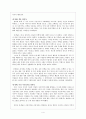 사회조사실습 - 직업조사 - 제주도의 사진작가 1인3색 4페이지