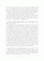 사회조사실습 - 직업조사 - 제주도의 사진작가 1인3색 5페이지