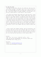사회조사실습 - 직업조사 - 제주도의 사진작가 1인3색 7페이지