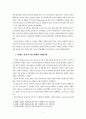 서양과 중국의 만남 3페이지