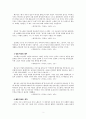 설교와 수사학 - 수사기법 - 제자입니까 2페이지