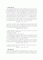 설교와 수사학 - 수사기법 - 제자입니까 4페이지