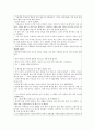 생명존중의 윤리 - 아이는 왜 빨리 어른이 되어서는 안 되나 3페이지