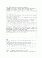 생명존중의 윤리 - 아이는 왜 빨리 어른이 되어서는 안 되나 4페이지