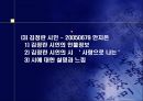 시인에 대한 조사 - 김광규 정진규 2페이지