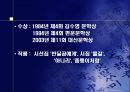 시인에 대한 조사 - 김광규 정진규 4페이지