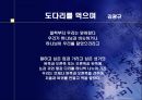 시인에 대한 조사 - 김광규 정진규 5페이지