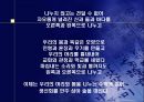 시인에 대한 조사 - 김광규 정진규 6페이지