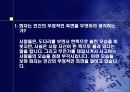 시인에 대한 조사 - 김광규 정진규 7페이지