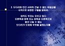 시인에 대한 조사 - 김광규 정진규 8페이지