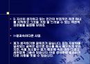 시인에 대한 조사 - 김광규 정진규 9페이지
