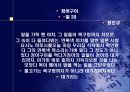 시인에 대한 조사 - 김광규 정진규 11페이지