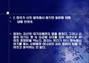 시인에 대한 조사 - 김광규 정진규 14페이지