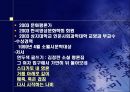 시인에 대한 조사 - 김광규 정진규 16페이지