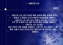 시인에 대한 조사 - 김광규 정진규 17페이지