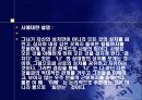 시인에 대한 조사 - 김광규 정진규 19페이지