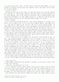 신명논쟁을 중심으로 [역사적 배경과 흐름 하나님 칭호의 찬성 신명의 다양성 존중] 2페이지