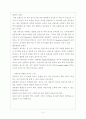 신뢰도 타당도 객관도 [의미 추정방법 개념 종류] 2페이지