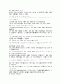 영작과제 - 돈과 행복 2페이지