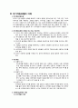 위기개입모델 - 위기의 개념 위기개입모델의 역할 및 사례 연구 3페이지