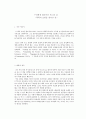 예수와 비폭력 저항 - 우리에게 열리어진 제 3의 길 (폭력의 모방을 벗어난 길) 1페이지