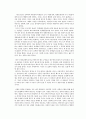 예수와 비폭력 저항 - 우리에게 열리어진 제 3의 길 (폭력의 모방을 벗어난 길) 2페이지