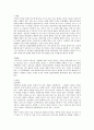 자유론과 결정론 2페이지