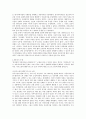 자유론과 결정론 5페이지