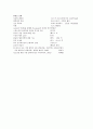 자유론과 결정론 8페이지