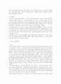 중국철학사상사 - 문명 내의 충돌 - 제2장 돌이켜보는 것이 도움이 되는가 - 현대 중국에 있어서 중국 고전 철학의 유효성 2페이지