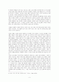 중국철학사상사 - 12장 이데올로기와 철학자의 선택 - 한국전쟁의 의미 3페이지