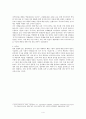 중국철학사상사 - 12장 이데올로기와 철학자의 선택 - 한국전쟁의 의미 4페이지