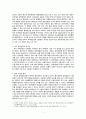 중국철학사상사 - 문명내의 충돌 -  아시아적 가치 2페이지
