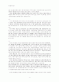 중국철학사상사 - 문명내의 충돌 -  제 11장 - 문화 간의 대화를 다시 시도하기 위한 변론 4페이지