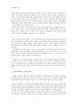 중국철학사상사 - 문명내의 충돌 -  제 11장 - 문화 간의 대화를 다시 시도하기 위한 변론 5페이지