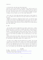 중국철학사상사 - 문명내의 충돌 -  제 11장 - 문화 간의 대화를 다시 시도하기 위한 변론 6페이지