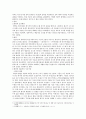 중국철학사상사 - 위진 남북조 시대와 현학 도교 2페이지