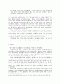중국철학사상사 - 주관 - 객관의 인식론 - 천인상분天人相分적 사유모델 3페이지
