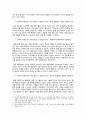 중국철학사상사 - 중국철학사상사 - 전통과 근대 - 과학주의와 근대성 3페이지