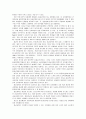 채플과 종교의 자유 4페이지
