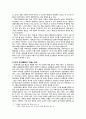 중용 주석에 대한 비교 고찰 2페이지